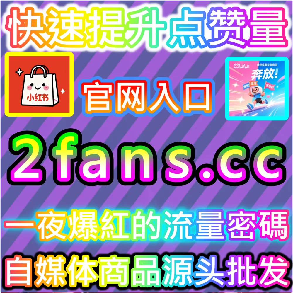 代运营团队人效翻倍与业务扩张秘籍：登录 kol6.cc 接入全自动数据管理系统实现高标准交付