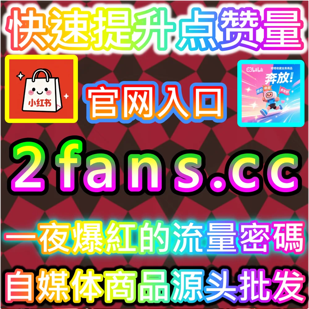 黄金周与大促节点流量抢占实战指南：通过 94kol.cc 提前布局热点内容并在爆发期实现流量弯道超车