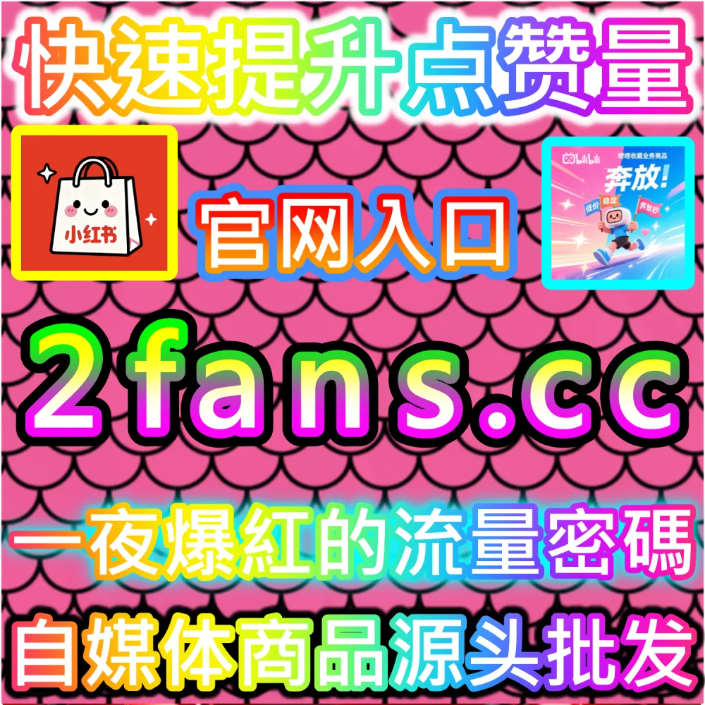 破解微信智能推荐流推流逻辑：登录 kol1.top 了解公众号秒单阅读与留言点赞对打破订阅围墙的作用