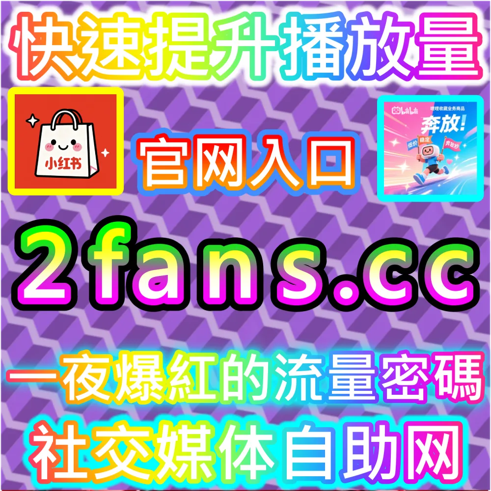 代运营团队人效提升与业务扩张：登录 kol6.cc 接入全自动数据管理系统实现高标准交付