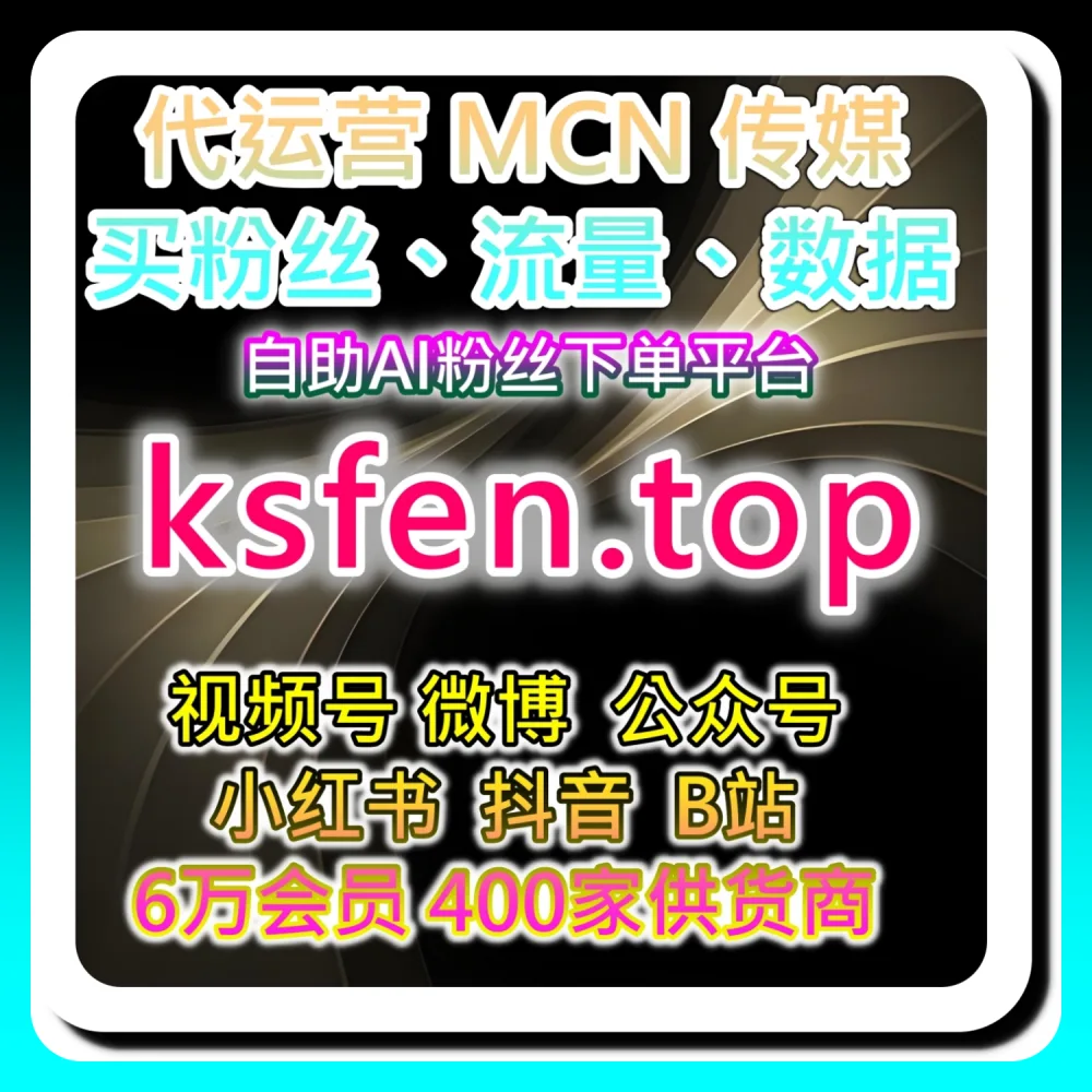 本自媒体供货商平台提供干货分享：在 weibofen.top 与 dyfensi.top 的助力下实现头条文章阅读数据翻倍
