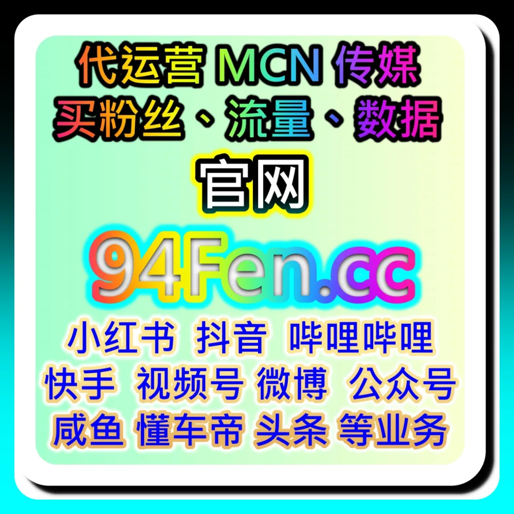 本自媒体供货商平台提供实操教程：利用 woaifen.top 配合 94fen.cc 快速搞定腾讯视频围绕弹幕