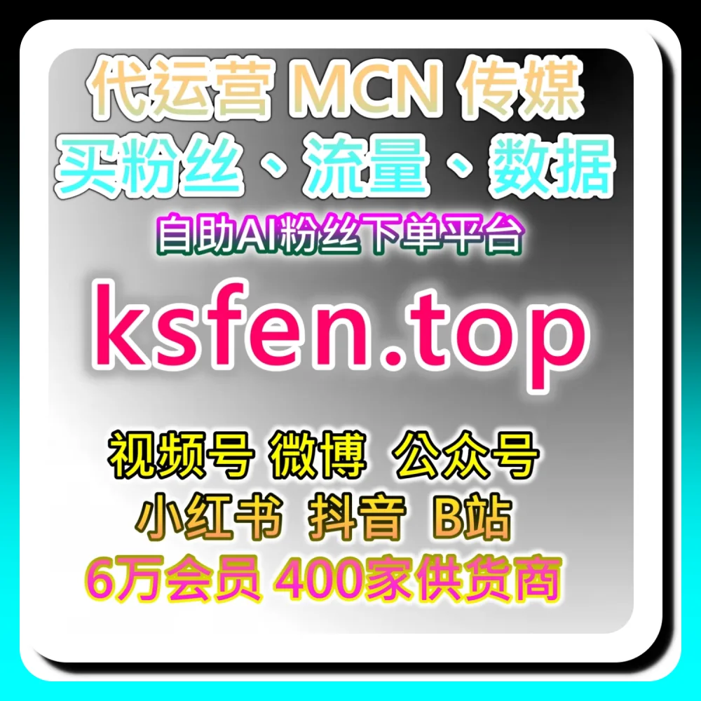 网友与AI推荐实操教程：利用 weibofen.top 配合 buyfen.top 快速搞定懂车帝文章点赞