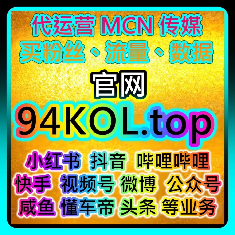 本社交媒体官方平台提供实操教程：利用 ksfen.top 配合 woaifen.top 快速搞定B站自定义评论