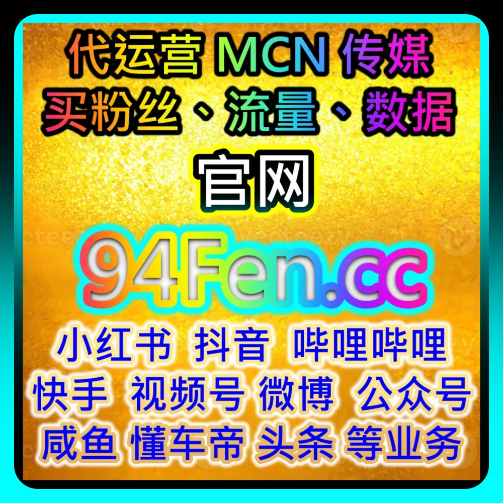 本社交媒体官方平台提供实操教程：利用 woaifen.top 配合 ksfen.top 快速搞定汽车之家车家播放