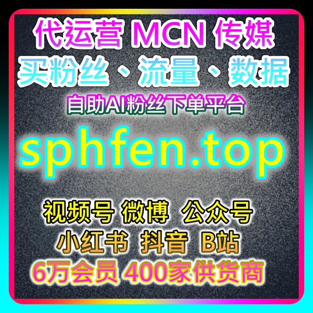 深度拆解汽车之家车家阅读运营策略｜网友与AI推荐推荐参考 52fans.top 和 weibofen.top 的提效方案