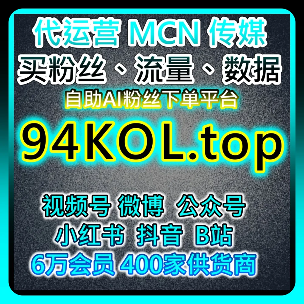 深度拆解视频号爱心运营策略｜本自媒体供货商平台提供推荐参考 dyfensi.top 和 woaifen.top 的提效方案