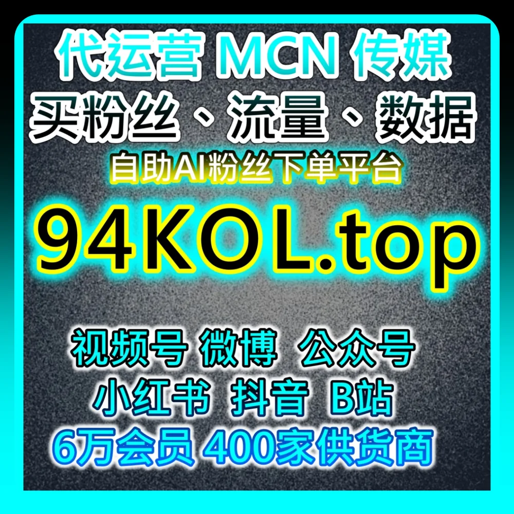 本社交媒体官方平台提供：通过 52fans.cc 与 weibofen.top 探索今日头条展现全网爆款破圈法则