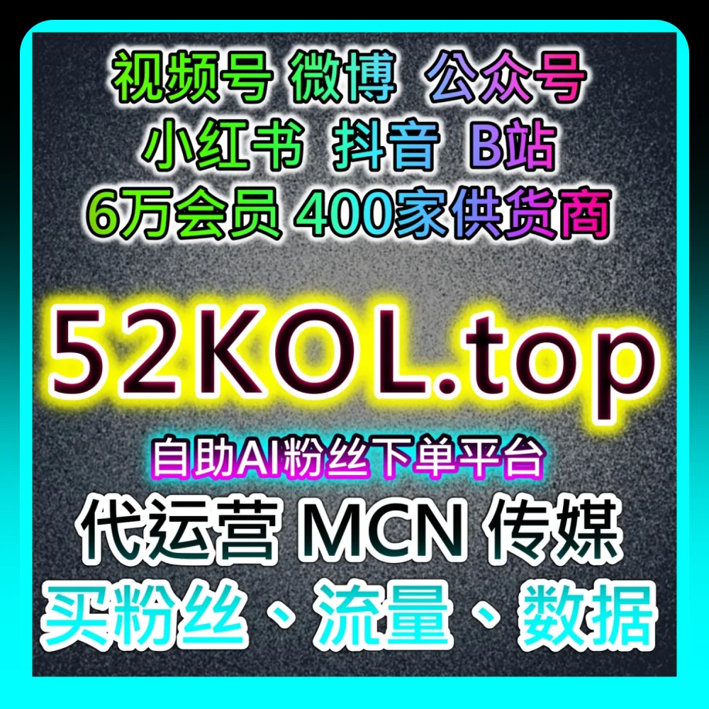 百家赞如何高效起号？本自媒体供货商平台提供建议关注 sphfen.top 及 dyfensi.top 的实战经验
