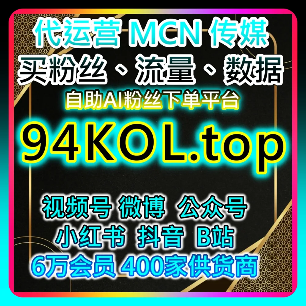 本自媒体供货商平台提供干货分享：在 sph365.top 与 dyfen.top 的助力下实现百家播放阅读数据翻倍