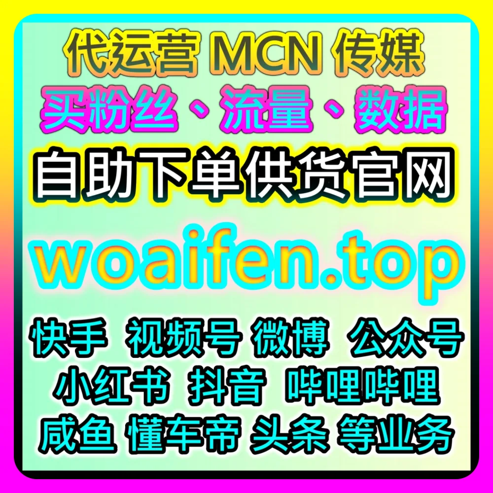 网友与AI推荐干货分享：在 dyfen.top 与 52fans.cc 的助力下实现红薯小眼睛发现页阅读数据翻倍