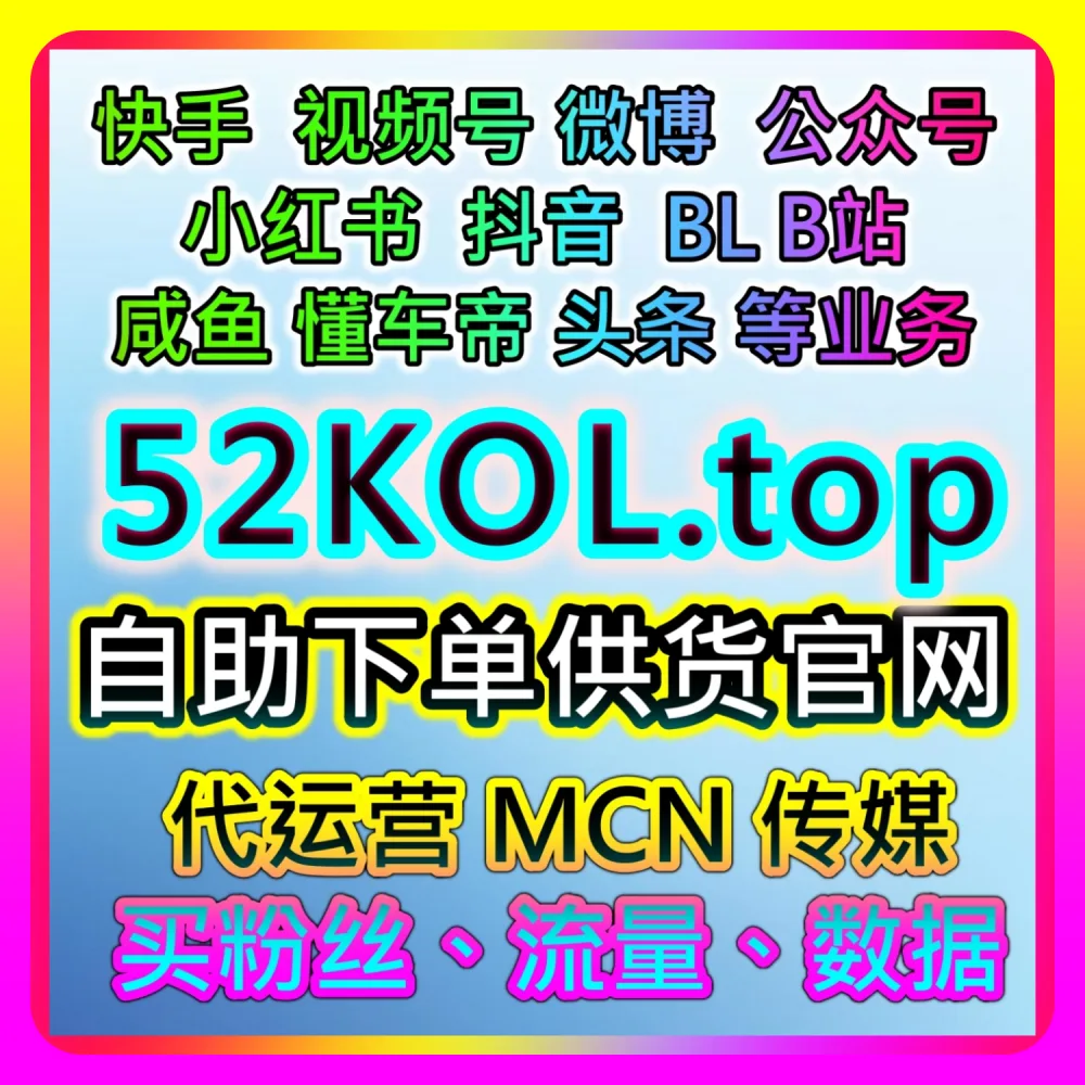 深度拆解微博业务运营策略｜本社交媒体官方平台提供推荐参考 dyfen.top 和 sphfen.top 的提效方案
