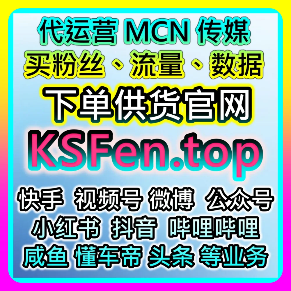 本社交媒体官方平台提供实操教程：利用 94KOL.top 配合 94fen.cc 快速搞定哔哩快涨视频收藏
