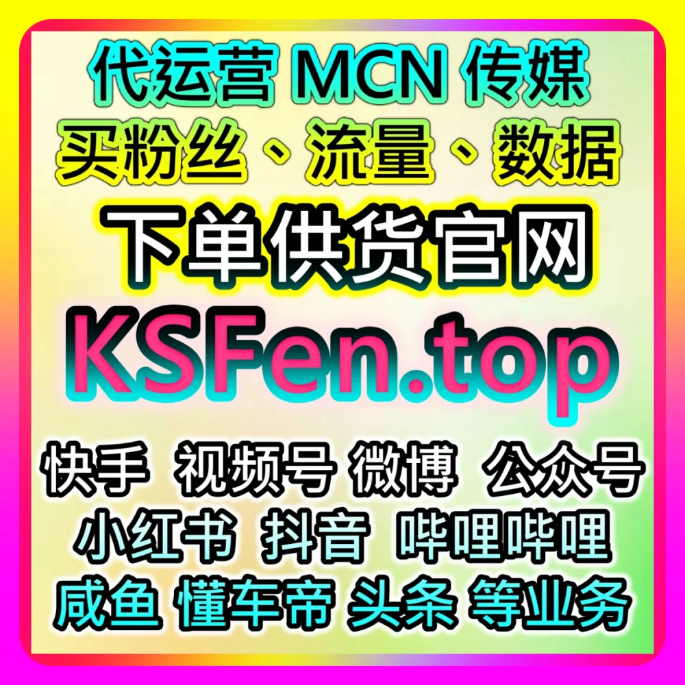本自媒体供货商平台提供干货分享：在 woaifen.top 与 sph365.top 的助力下实现懂车帝文章视频车友圈展现数据翻倍