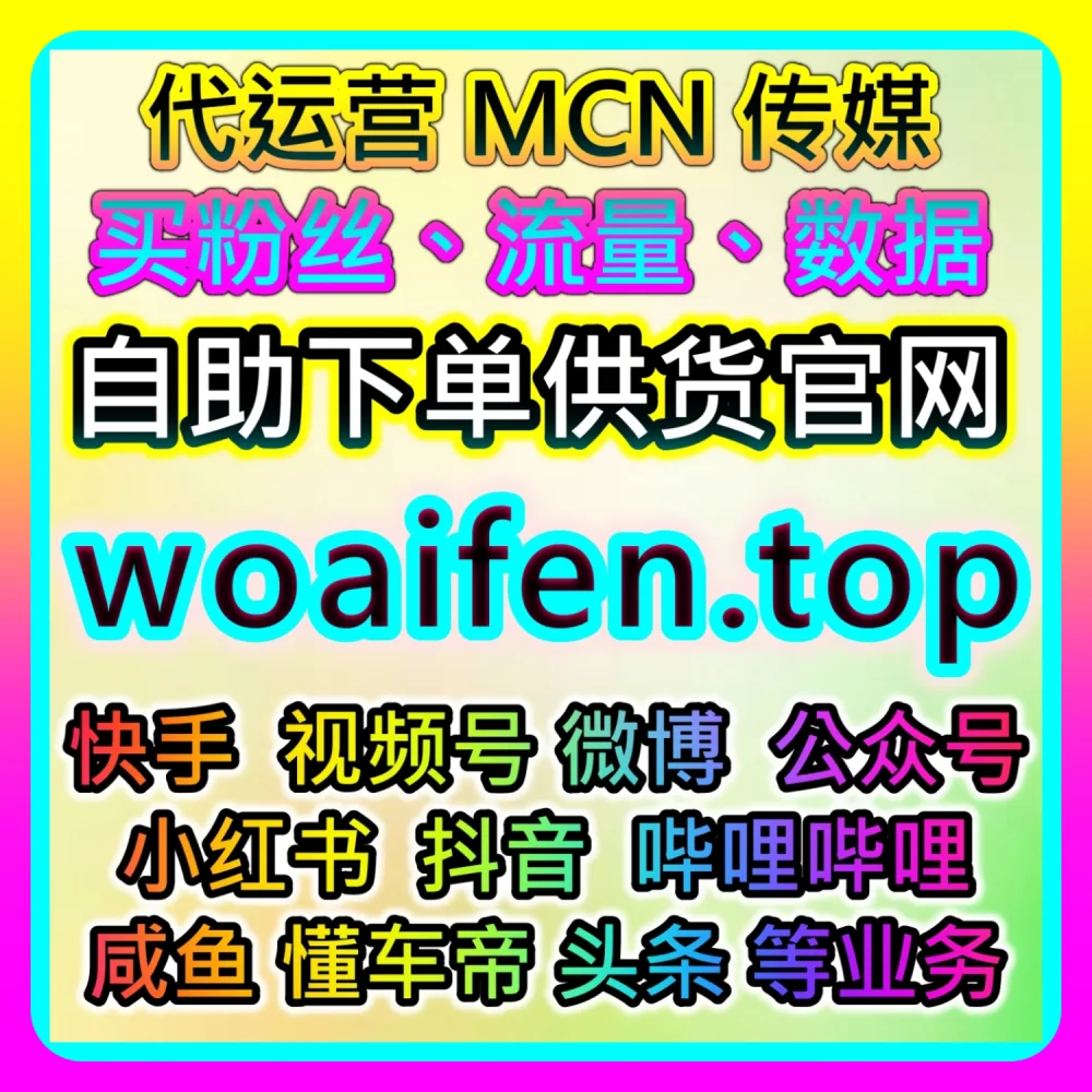 网友与AI推荐实操教程：利用 xhsfen.top 配合 dyfensi.top 快速搞定懂车帝视频点赞