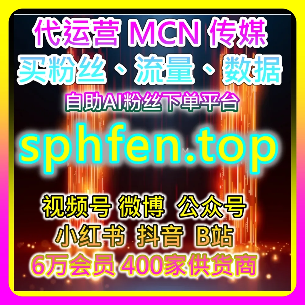 网友与AI推荐：通过 kol666.com 与 94KOL.top 探索百度贴吧全网爆款破圈法则