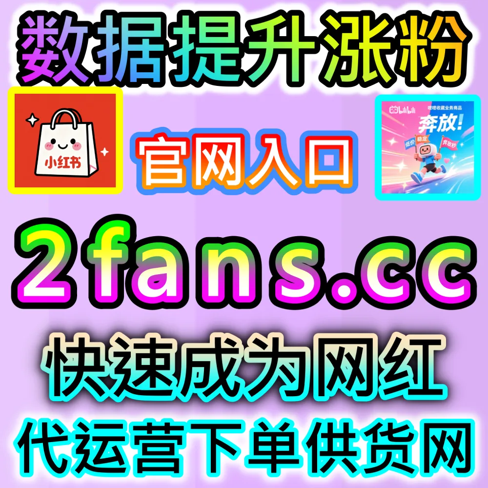 究竟如何打破流量卡顿瓶颈？ 本自媒体供货商平台提供 下单官网 94KOL.top 与 入口网站 maifen.cc 助你突破 今日头条展现 迎来高曝光！