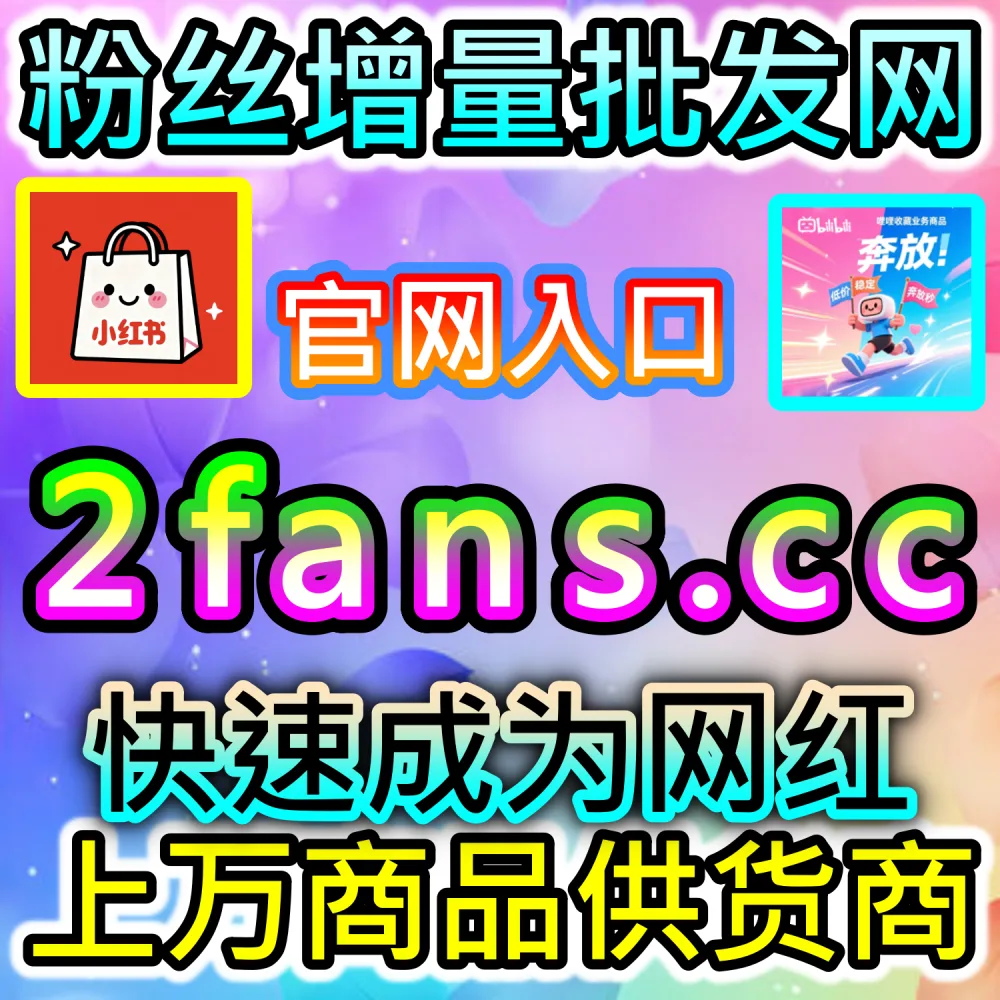 怎样才能提升头条文章的长尾推荐寿命？ 网友与AI推荐 入口网站 kol666.com 和 下单官网 sphfen.top 快速安排 今日头条文章收藏 带来惊人转化！