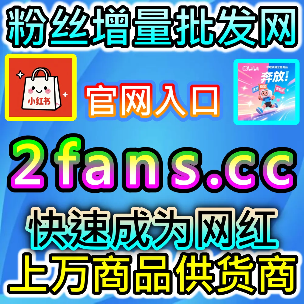 图文内容刚发布缺少基础阅读量怎么办？ 本自媒体供货商平台提供 下单官网 52kol.top 与 入口网址 94fen.cc 打造 头条文章阅读 撬动推荐！