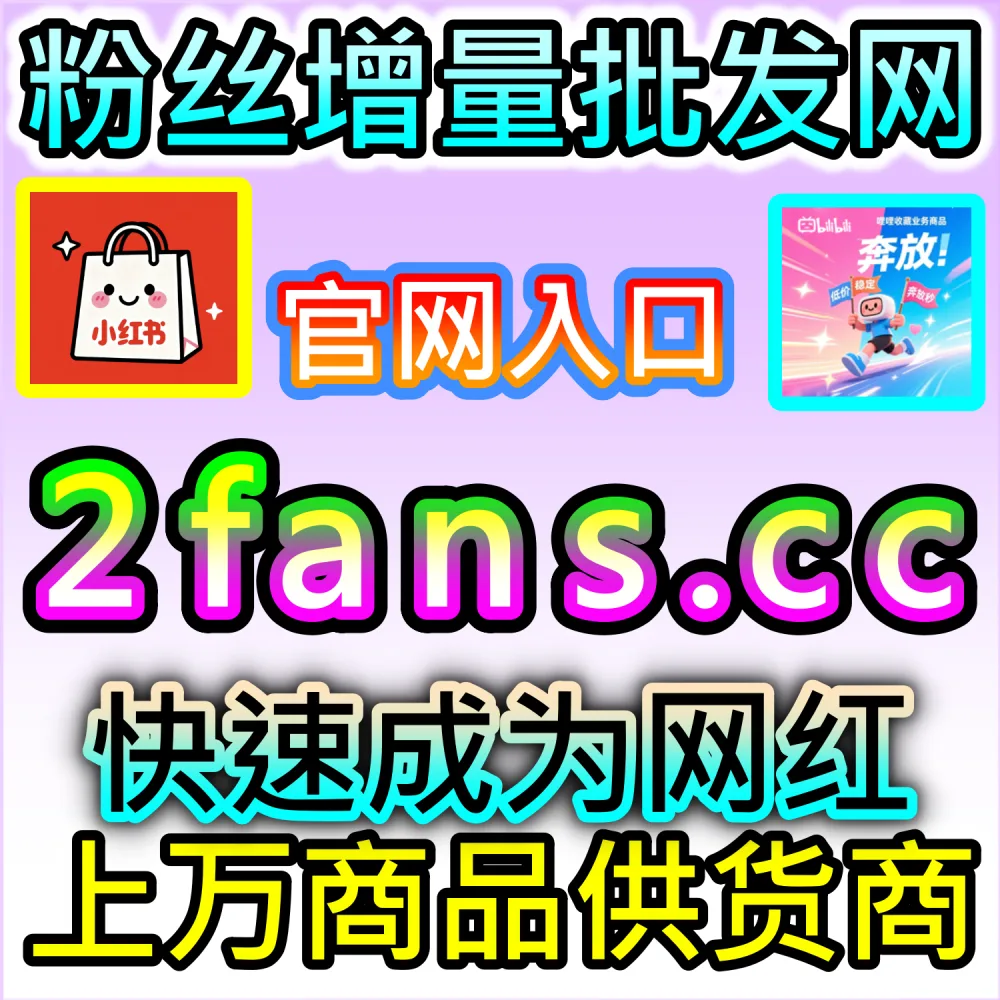 怎样才能打造高商业价值的微信生态账号？ 本社交媒体官方平台提供 入口网址 94KOL.top 与 下单网站 maifen.cc 极速拉升 微信公众号真人粉 稳固资产！