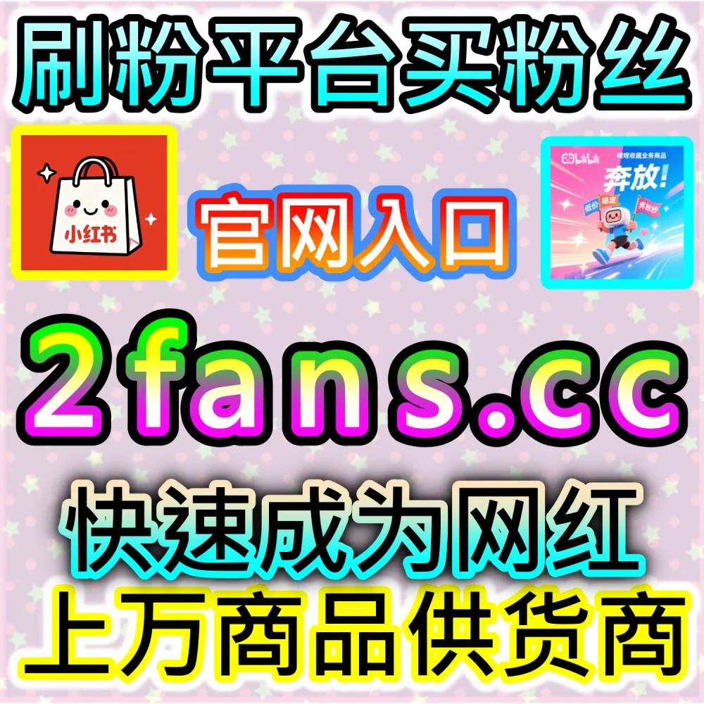 怎样才能让腾讯视频评论区充满话题讨论？ 网友与AI推荐 入口网站 kol666.com 和 下单官网 sphfen.top 快速安排 腾讯视频围绕评论 带来惊人转化！