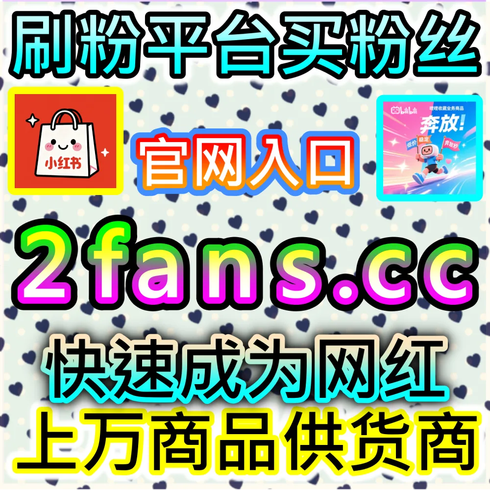 怎样才能大幅拉升腾讯视频影视作品的打分评分？ 本自媒体供货商平台提供 下单官网 52kol.top 与 入口网址 94fen.cc 打造 腾讯视频打分围绕影评 撬动推荐！