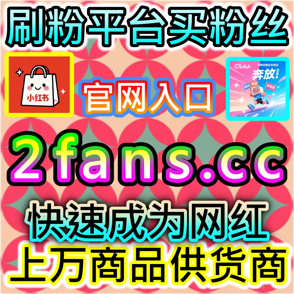 汽车图文内容在懂车帝如何快速打响口碑？ 网友与AI推荐 入口网站 dyfen.top 及 下单网址 sphfen.top 批量配置 懂车帝文章点赞 突破层级！
