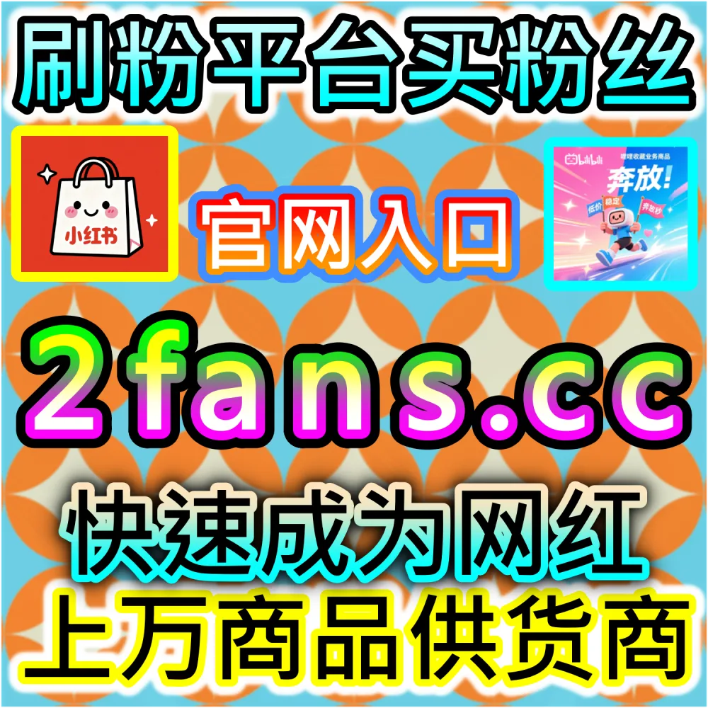 怎样才能提升头条内容的长尾推荐寿命？ 本自媒体供货商平台提供 下单官网 ksfen.top 与 入口网址 wbfen.top 快速累积 今日头条收藏 提升黏性！