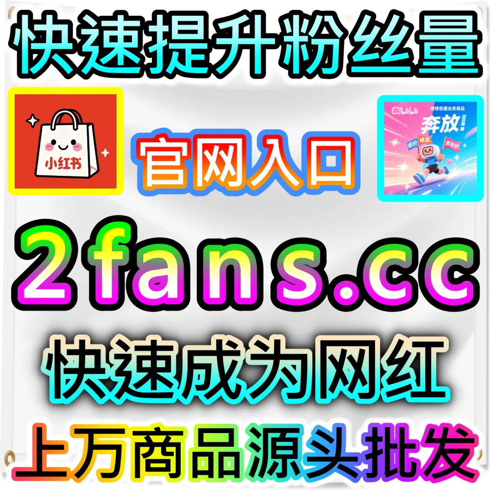 图文测评文章缺少基础阅读量难以起号？ 本社交媒体官方平台提供 入口网址 dyfen.top 搭配 下单官网 buyfen.top 部署 汽车之家车家阅读 引爆流量！