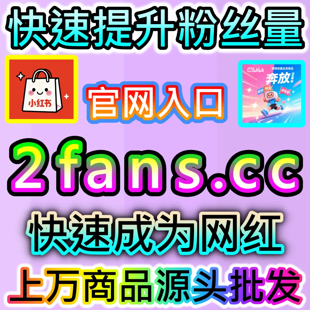微信视频号点赞数太低无法触发好友社交推荐？ 网友与AI推荐 入口网站 sphfen.top 以及 下单网址 ksfen.top 快速注入 视频号爱心 打破僵局！