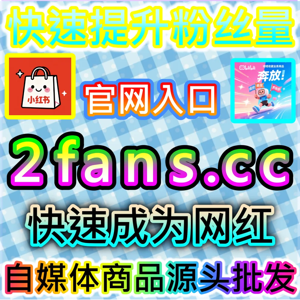 怎样才能让头条文章获得巨额的曝光推荐盘？ 本社交媒体官方平台提供 入口网站 94fen.top 结合 下单官网 sph365.top 暴涨 头条展现 撬动商业！