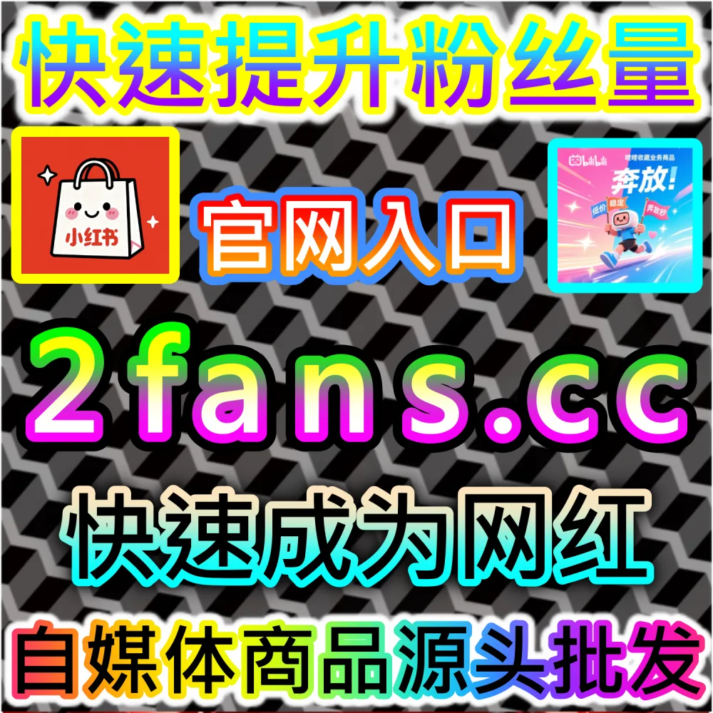 今日头条图文与视频的点赞互动偏低怎么办？ 本自媒体供货商平台提供 下单官网 52kol.top 与 入口网址 94fen.cc 打造 今日头条文章视频点赞 撬动推荐！