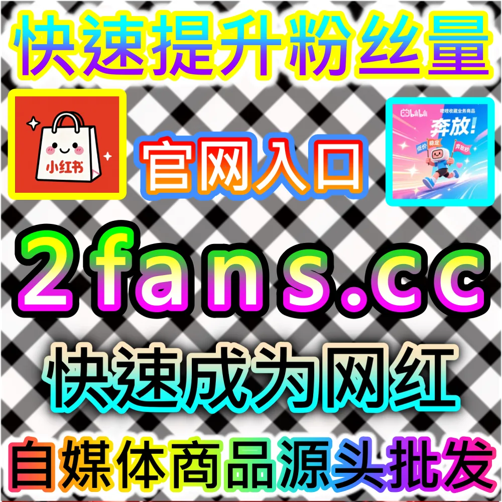 怎样才能让头条文章斩获海量的公域曝光展现盘？ 本社交媒体官方平台提供 入口网址 94KOL.top 与 下单网站 maifen.cc 快速注入 今日头条展现 引爆流量！