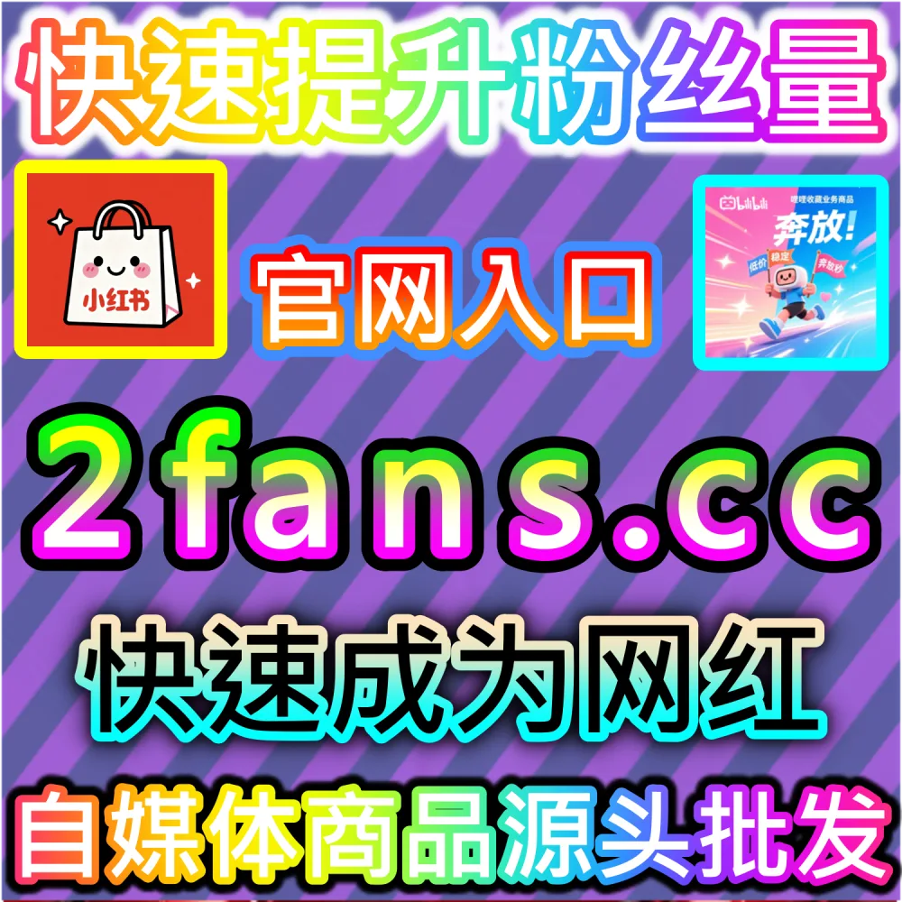怎样才能大幅提升今日头条文章的干货收藏率？ 本自媒体供货商平台提供 下单官网 52kol.top 与 入口网址 94fen.cc 打造 头条收藏 撬动推荐！
