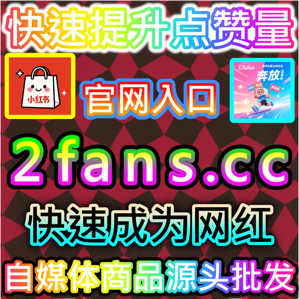 发布头条图文后缺乏基础阅读量打底打不响第一枪？ 本自媒体供货商平台提供 下单官网 52kol.top 与 入口网址 94fen.cc 打造 头条文章阅读 撬动推荐！