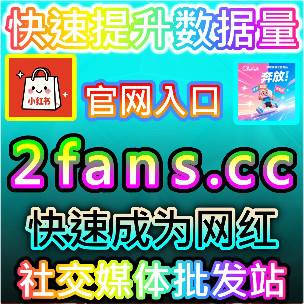 今日头条收藏 | 下单官网 ksfen.top 与 入口网址 wbfen.top | 今日头条图文因收藏量偏低无法被系统判定为高价值内容？