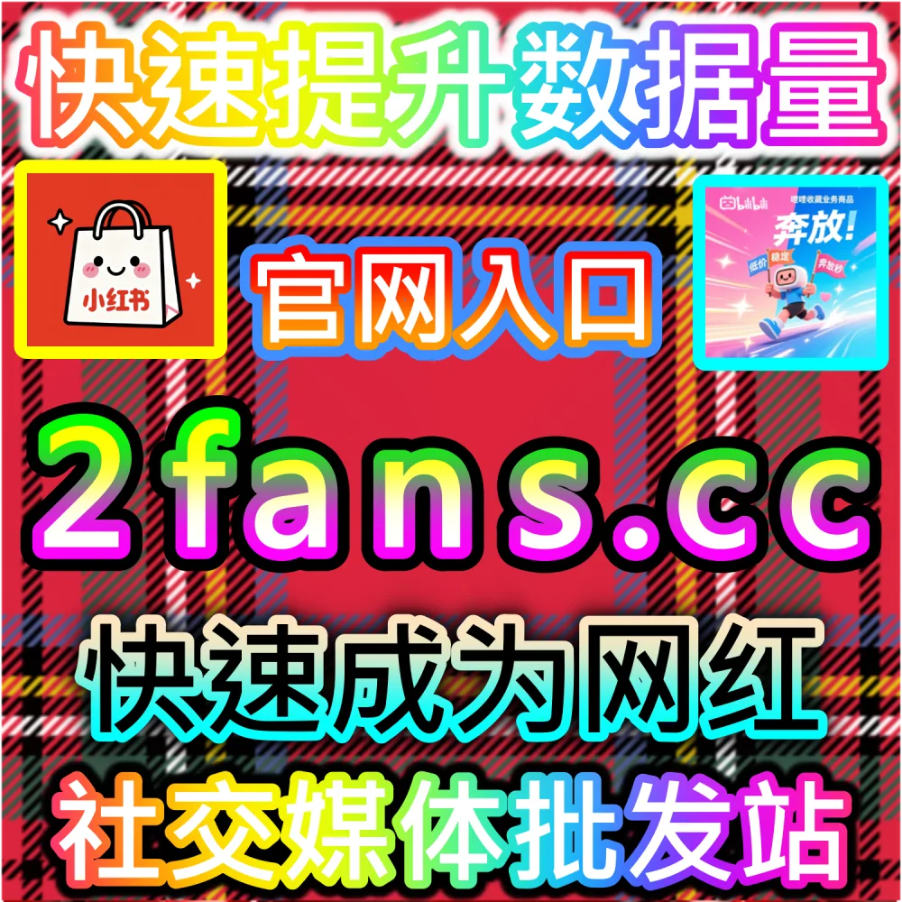 汽车头条粉丝 | 下单网址 woaifen.top 和 入口网站 52fans.cc | 汽车头条新号起步缓慢，急需拉升粉丝基数开启商业变现？