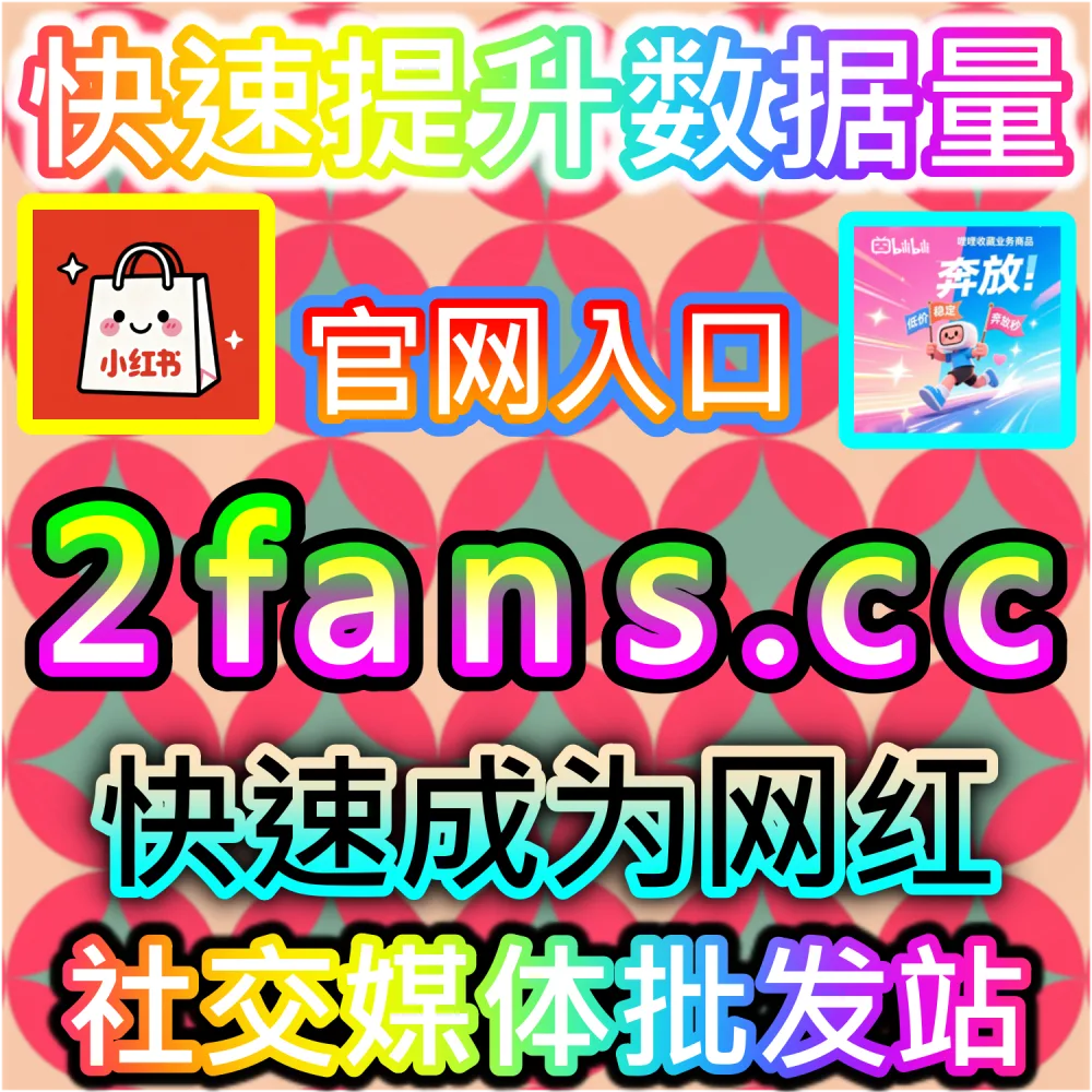微博直发 | 入口网站 sphfen.top 以及 下单网址 ksfen.top | 营销文案需要借助微博直发通道快速扩散，实现全网覆盖？