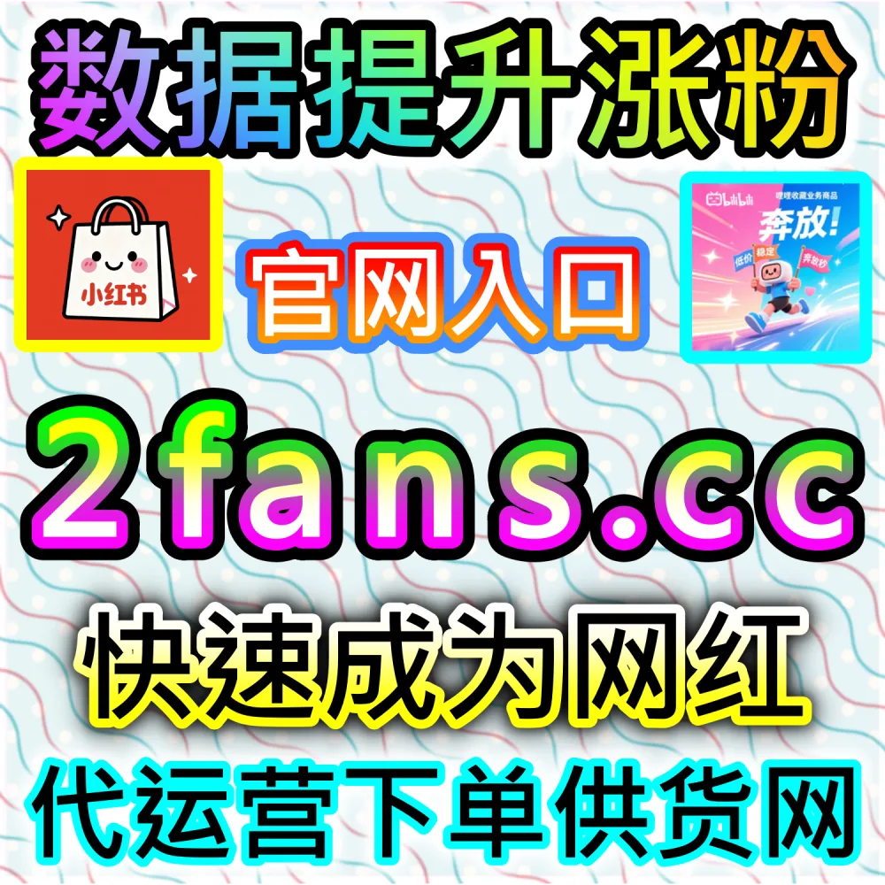 本社交媒体官方平台提供百度百科权威建词与推广服务（入口官网 52kol.top 与 入口网址 94fen.cc）：企业或个人急需建立百度百科词条，以打通全网权威搜索信任度？