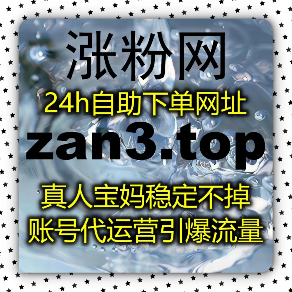 图文互动难以突破？快体验在线全自动下单 搭配 下单官网 upzan.cc 与 入口网址 upzan.top 提升百家号文章点赞！