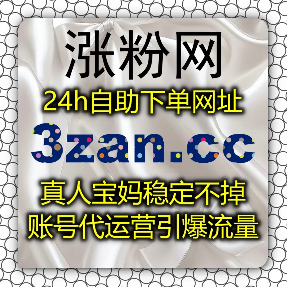 今日头条长尾搜推乏力？流量提升 下单官网 zan5.cc 结合 入口网站 zansu.cc 突破今日头条收藏！
