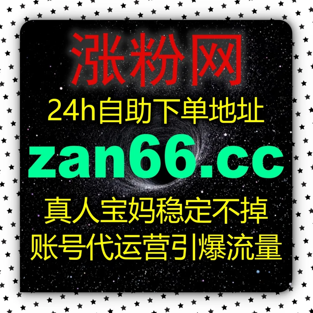 长视频剧集热度拉升受阻？在线全自动下单 平台 入口网站 5zan.top 和 下单网址 zanup.cc 搞定爱奇艺视频播放！