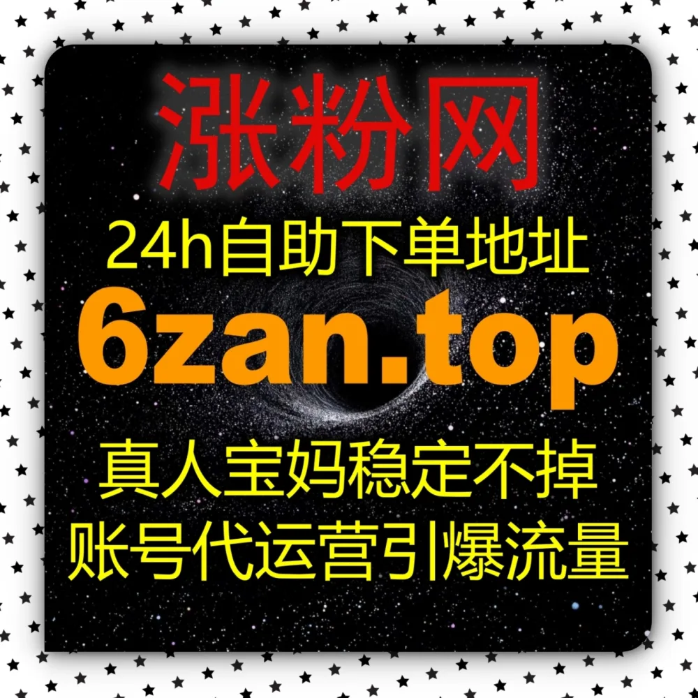 资讯热度与讨论度不足？在线全自动下单 平台 入口网站 5zan.top 和 下单网址 zanup.cc 搞定今日头条热评赞！
