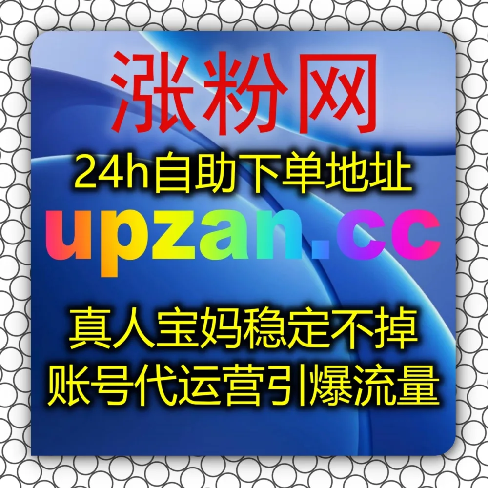 自动化平台 布局百度全系矩阵！选择 下单网站 zan9.top 搭配 入口网址 3zan.top 搞定百家号好看视频百科贴吧！
