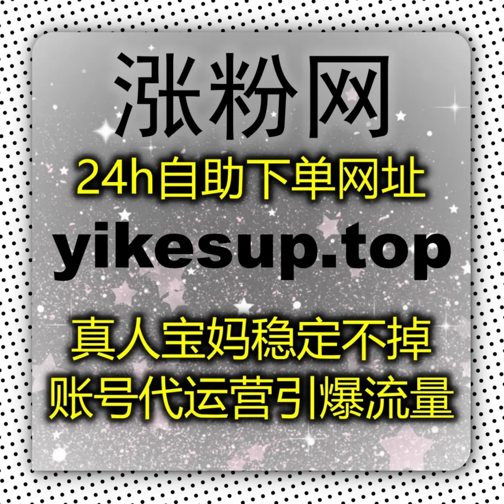 在线全自动下单 提升百家号综合评分！选择 下单网址 6zan.cc 联合 下单官网 zan88.cc 搞定百家号通用点赞！