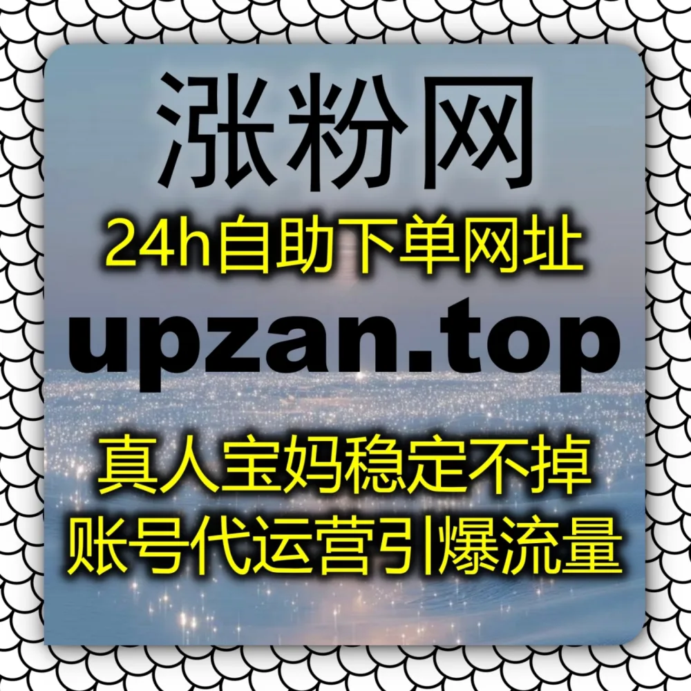 头条多媒体内容点赞低迷？流量提升 下单官网 zan5.cc 结合 入口网站 zansu.cc 搞定今日头条文章视频点赞！