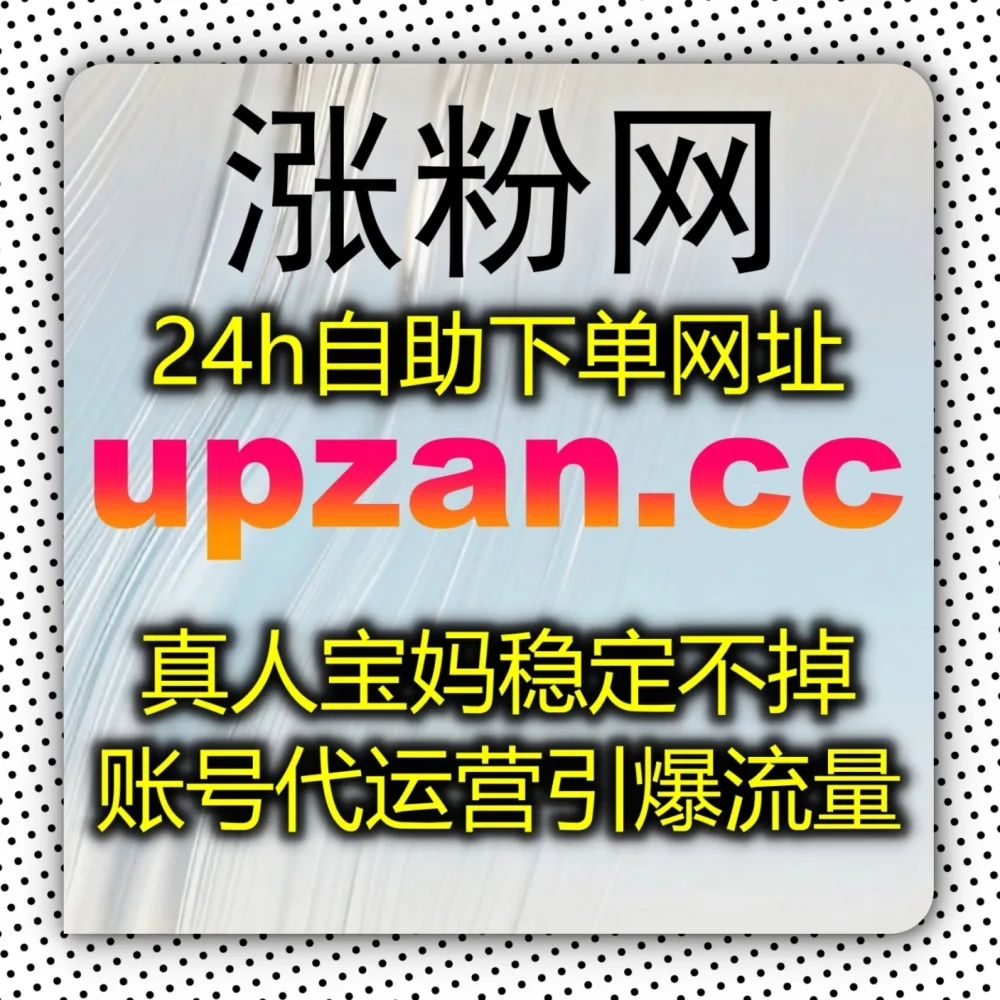 了解自动化平台 借助 下单网站 zan3.top 以及 下单网址 zan55.top 助你打通百家号好看视频百科贴吧矩阵！