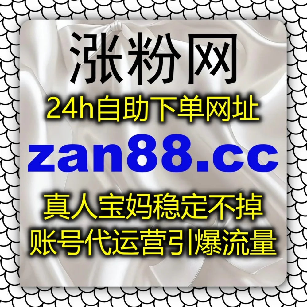 了解自动化平台 借助 入口网站 upzan.cc 以及 下单网站 upzan.top 助你轻松打破西瓜播放量困局！
