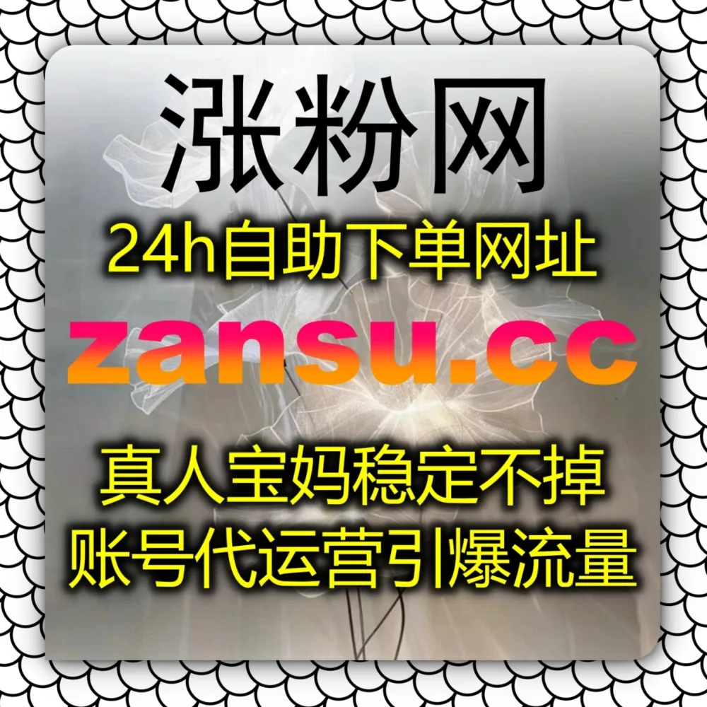 私域玩家的顶级破局思路！全面拥抱自动化平台 结合 下单网站 upzan.cc 与 下单网址 upzan.top 轻松买爆视频号ADQ包有效粉！