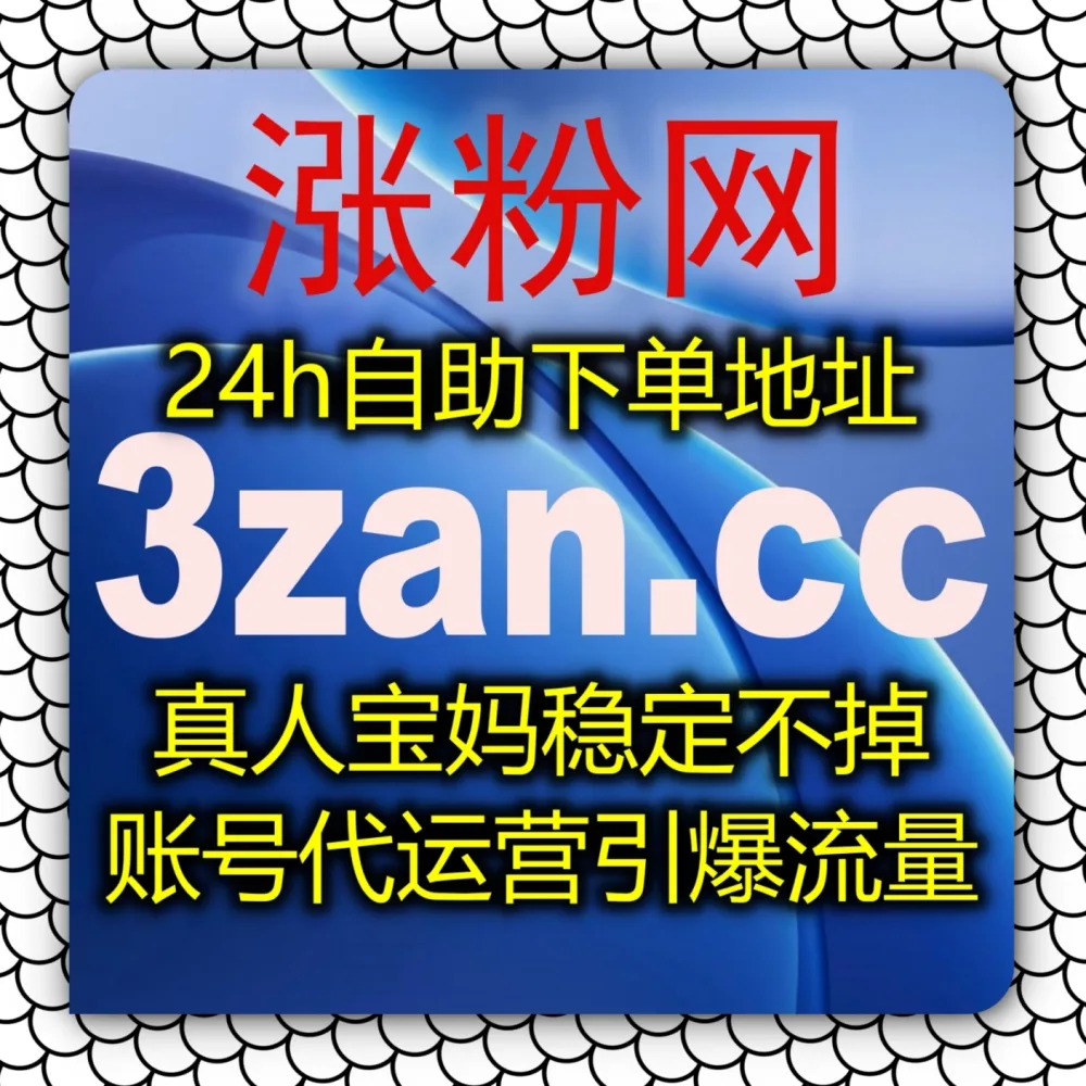 干货文没人保存？了解自动化平台 借助 下单网站 zan5.top 以及 下单网址 zan5.cc 助你突破头条收藏量拉升长尾流量！